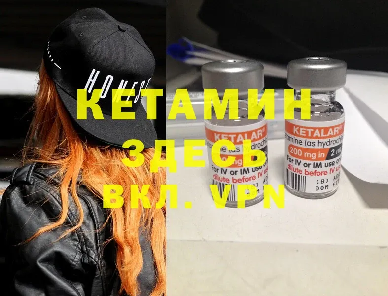 КЕТАМИН ketamine  Горбатов 