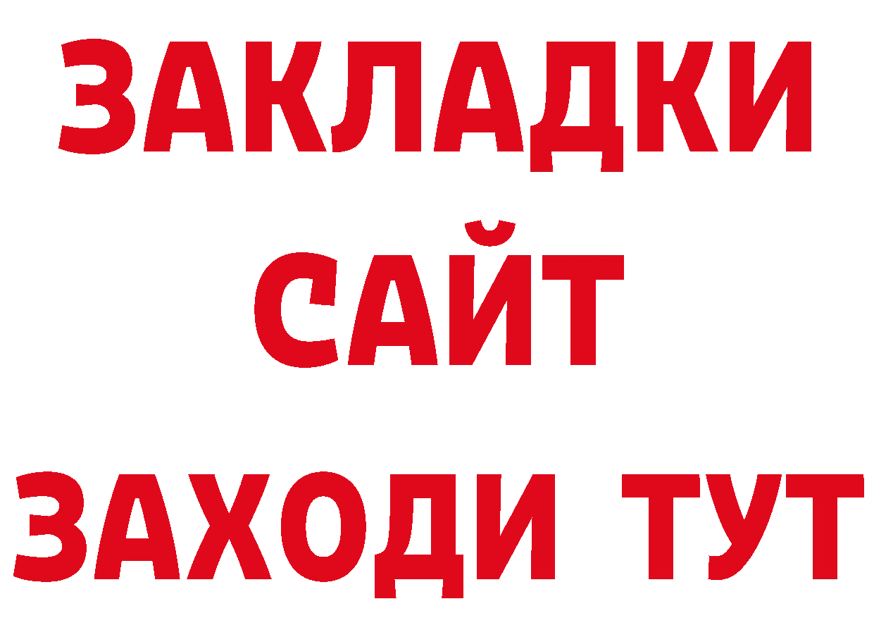 Продажа наркотиков  как зайти Горбатов